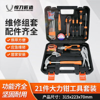悍刀匠造五金工具箱 电讯钟表维修多用途组合套装 21件大力钳工具套装