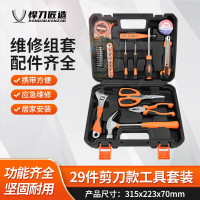 悍刀匠造五金工具箱 电讯钟表维修多用途组合套装 29件剪刀款工具套装