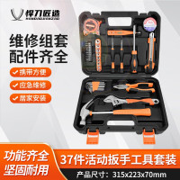 悍刀匠造五金工具箱 电讯钟表维修多用途组合套装 37件活动扳手工具套装