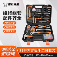 悍刀匠造五金工具箱 电讯钟表维修多用途组合套装 37件万能扳手工具套装