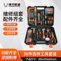 悍刀匠造五金工具箱 电讯钟表维修多用途组合套装 38件大百样工具套装