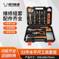 悍刀匠造五金工具箱 电讯钟表维修多用途组合套装 32件水平尺工具套装