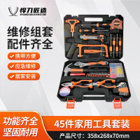悍刀匠造五金工具箱 电讯钟表维修多用途组合套装 45件工具套装