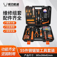 悍刀匠造五金工具箱 电讯钟表维修多用途组合套装 55件钢锯架工具套装