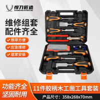 悍刀匠造五金工具箱 电讯钟表维修多用途组合套装 11件胶柄凿工具套装