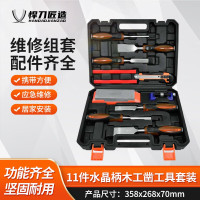 悍刀匠造五金工具箱 电讯钟表维修多用途组合套装 11件水晶柄凿工具套装