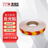 美瑞欧箭头货车反光条汽车身装饰贴膜防护反光警示贴纸导向地贴 晶彩格黄底红箭头 50米*2.5CM宽