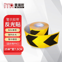 美瑞欧箭头反光导向标贴 大货车保险杠防撞反光贴汽车反光条地贴 晶彩格黄底黑箭头 25米*宽7.5CM