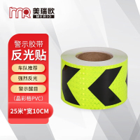 美瑞欧反光贴条胶带车库防撞交通警示贴纸膜箭头导向标志贴 晶彩格黑绿 25米*宽10CM