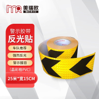 美瑞欧箭头反光贴货车保险杠导向标警示车贴条车库柱子导向标识贴条 晶彩格金黄底黑箭头 25米*宽15CM