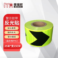 美瑞欧箭头反光贴货车保险杠导向标警示车贴条车库柱子导向标识贴条 晶彩格绿底黑箭头 25米*宽15CM