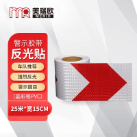 美瑞欧箭头反光贴货车保险杠导向标警示车贴条车库柱子导向标识贴条 晶彩格白底红箭头 25米*宽15CM