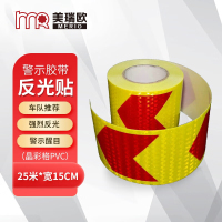 美瑞欧箭头反光贴货车保险杠导向标警示车贴条车库柱子导向标识贴条 晶彩格荧光黄底红箭头 25米*宽15CM