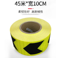 美瑞欧箭头高反光贴纸汽车道路地贴警示反光膜施工物业反光胶带警戒线条晶彩格黄底黑箭头 45米*宽10CM