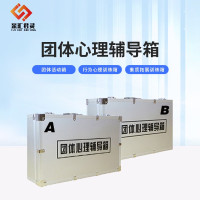 采汇君灵 团体心理辅导箱素质拓展行为心理训练器材道具设备游戏活动工具箱 CHLT-TT7