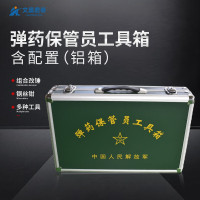 文晨君泰 器材维修保养工具箱 保管员工具箱 WTP-CGDY01 含配置(铝箱)1套