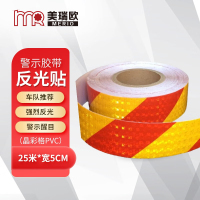 美瑞欧反光条反光膜货车交通车库防撞警示贴纸地贴 晶彩格金黄底红条纹 25米*宽5CM