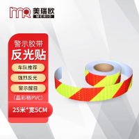 美瑞欧反光条反光膜货车交通车库防撞警示贴纸地贴 晶彩格荧光黄底红条纹 25米*宽5CM