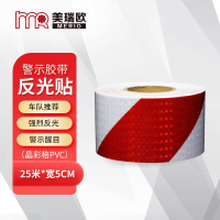 美瑞欧反光条反光膜货车交通车库防撞警示贴纸地贴 晶彩格白底红条纹 25米*宽5CM