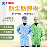 汇特益 防静电服 净化防护实验室无尘车间工作服洁净服 大褂+帽子 黄色3XL码