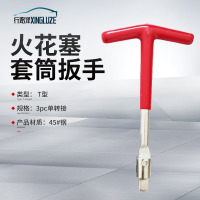 行路泽火花塞套筒扳手 汽车修理工具 T型万向火花塞套筒扳手 3pc单转接