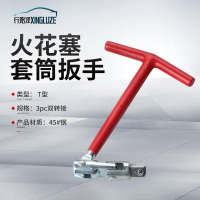 行路泽火花塞套筒扳手 汽车修理工具 T型万向火花塞套筒扳手 3pc双转接