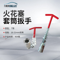 行路泽T型火花塞套筒扳手 汽车修理工具 16-21mm双用