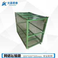 文晨君泰 可移动网箱战备物资网格运输箱铁箱行军野外网箱周转箱带轮0.8m*0.6m*0.5m