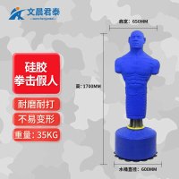 文晨君泰 硅胶拳击假人 散打训练立式不倒翁带腰弹簧沙包 蓝色WTS-BKXTS02