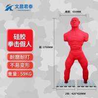 文晨君泰 硅胶拳击假人 散打训练立式不倒翁 双底盘沙包 红色WTS-BKXRD01