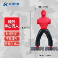 文晨君泰 硅胶拳击假人 散打立式不倒翁 皮革双底盘沙包 红色WTS-BKXRS01