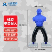 文晨君泰 硅胶拳击假人 散打立式不倒翁 皮革双底盘沙包 蓝色WTS-BKXRS02