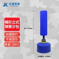 文晨君泰 硅胶拳击假人 散打立式不倒翁 桶形弹簧沙包 蓝色WTS-BKXRGD02