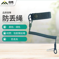将鹰 92式/64式弹簧枪纲绳 伸缩防丢防抢钢丝绳 绿色