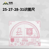 将鹰 作业尺多功能用图尺1:5万地理坐标尺地图工具指挥尺识图尺