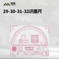 将鹰 作业尺多功能用图尺1:5万密位坐标尺地图工具指挥尺识图尺