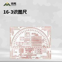 将鹰 作业尺多功能用图尺1:5万坐标尺地图工具指挥尺密位尺16-3识图尺