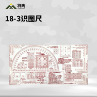 将鹰 作业尺多功能用图尺1:5万坐标尺地图工具指挥尺密位尺18-3识图尺