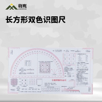 将鹰 多功能用图尺1:5万地理坐标尺地图工具指挥尺长方形双色识图尺