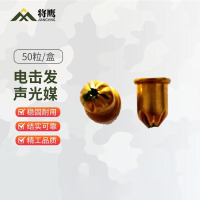 将鹰训练器材演习用品 训练道具82-2声光模拟雷 声光媒介[50粒/盒]