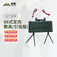 将鹰训练器材演习教练仿真教具 66式教练定向雷带引信[10个起发]