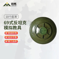 将鹰训练器材演习用品教练仿真道具教具 69式防坦克雷[10个起发]