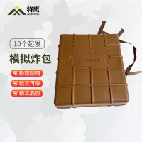 将鹰训练器材演习用品教练仿真道具教具 模拟炸包 [10个起发]