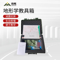 将鹰 演习地形学教具箱 户外山地模拟演习训练教学器材 一套