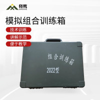 将鹰 瞄射校组合训练箱 2022型 瞄射校准训练教学器材 一套