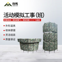 将鹰 活动模拟工事 户外演练训练模拟器材 活动模拟工事(班)一套