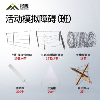 将鹰 活动模拟障碍 户外演练训练模拟器材 活动模拟障碍(排)一套