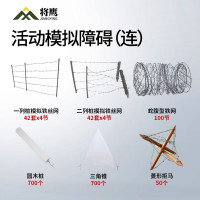 将鹰 活动模拟障碍 户外演练训练模拟器材 活动模拟障碍(连)一套