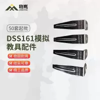 将鹰训练器材演习仿真教具 配件 DSS161dan头铁片+旋转销[50套起]