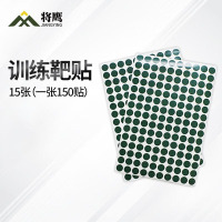 将鹰 户外射箭训练 打靶瞄准辅助训练器材 绿色靶贴 直径13mm 15张